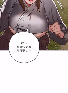 Page 586 of 亲密宝鉴 | 親密寶鑑 1-50 END (decensored) - preview thumbnail