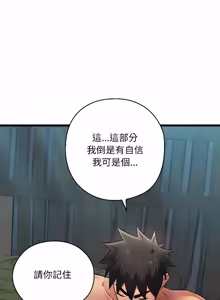 Page 593 of 亲密宝鉴 | 親密寶鑑 1-50 END (decensored) - preview thumbnail