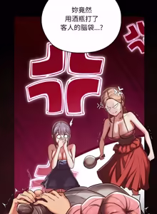 Page 605 of 亲密宝鉴 | 親密寶鑑 1-50 END (decensored) - preview thumbnail