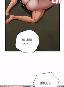 Page 621 of 亲密宝鉴 | 親密寶鑑 1-50 END (decensored) - preview thumbnail