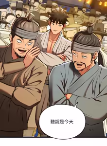 Page 626 of 亲密宝鉴 | 親密寶鑑 1-50 END (decensored) - preview thumbnail