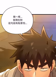 Page 633 of 亲密宝鉴 | 親密寶鑑 1-50 END (decensored) - preview thumbnail