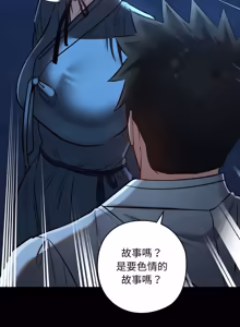 Page 637 of 亲密宝鉴 | 親密寶鑑 1-50 END (decensored) - preview thumbnail