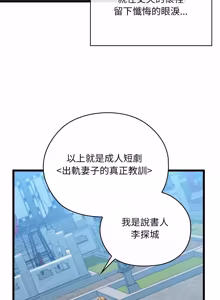 Page 644 of 亲密宝鉴 | 親密寶鑑 1-50 END (decensored) - preview thumbnail