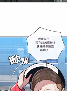 Page 647 of 亲密宝鉴 | 親密寶鑑 1-50 END (decensored) - preview thumbnail