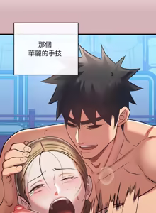 Page 650 of 亲密宝鉴 | 親密寶鑑 1-50 END (decensored) - preview thumbnail