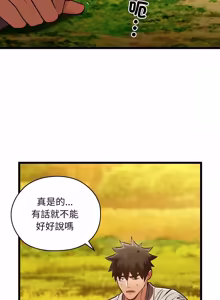 Page 653 of 亲密宝鉴 | 親密寶鑑 1-50 END (decensored) - preview thumbnail