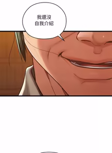 Page 655 of 亲密宝鉴 | 親密寶鑑 1-50 END (decensored) - preview thumbnail
