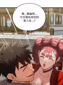 Page 668 of 亲密宝鉴 | 親密寶鑑 1-50 END (decensored) - preview thumbnail