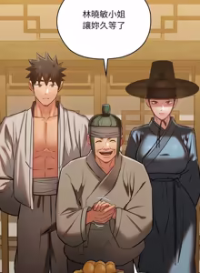 Page 670 of 亲密宝鉴 | 親密寶鑑 1-50 END (decensored) - preview thumbnail