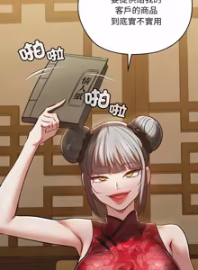 Page 672 of 亲密宝鉴 | 親密寶鑑 1-50 END (decensored) - preview thumbnail