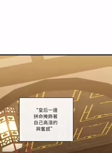 Page 675 of 亲密宝鉴 | 親密寶鑑 1-50 END (decensored) - preview thumbnail