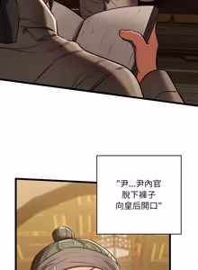 Page 677 of 亲密宝鉴 | 親密寶鑑 1-50 END (decensored) - preview thumbnail