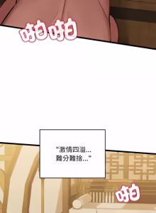 Page 681 of 亲密宝鉴 | 親密寶鑑 1-50 END (decensored) - preview thumbnail