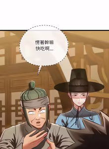 Page 682 of 亲密宝鉴 | 親密寶鑑 1-50 END (decensored) - preview thumbnail