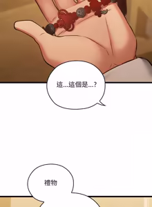 Page 683 of 亲密宝鉴 | 親密寶鑑 1-50 END (decensored) - preview thumbnail