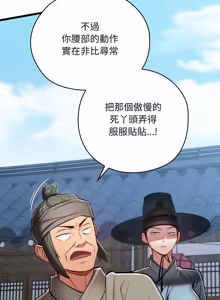 Page 686 of 亲密宝鉴 | 親密寶鑑 1-50 END (decensored) - preview thumbnail