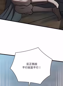Page 698 of 亲密宝鉴 | 親密寶鑑 1-50 END (decensored) - preview thumbnail