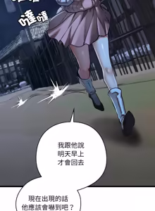 Page 703 of 亲密宝鉴 | 親密寶鑑 1-50 END (decensored) - preview thumbnail