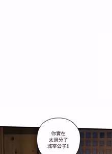 Page 708 of 亲密宝鉴 | 親密寶鑑 1-50 END (decensored) - preview thumbnail