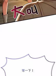 Page 710 of 亲密宝鉴 | 親密寶鑑 1-50 END (decensored) - preview thumbnail