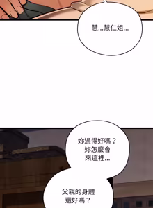 Page 715 of 亲密宝鉴 | 親密寶鑑 1-50 END (decensored) - preview thumbnail