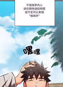 Page 718 of 亲密宝鉴 | 親密寶鑑 1-50 END (decensored) - preview thumbnail