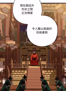 Page 729 of 亲密宝鉴 | 親密寶鑑 1-50 END (decensored) - preview thumbnail