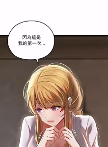 Page 74 of 亲密宝鉴 | 親密寶鑑 1-50 END (decensored) - preview thumbnail