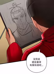 Page 742 of 亲密宝鉴 | 親密寶鑑 1-50 END (decensored) - preview thumbnail