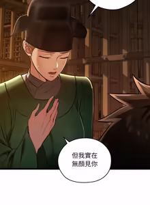 Page 757 of 亲密宝鉴 | 親密寶鑑 1-50 END (decensored) - preview thumbnail