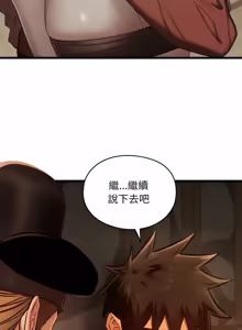Page 759 of 亲密宝鉴 | 親密寶鑑 1-50 END (decensored) - preview thumbnail