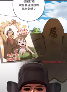 Page 760 of 亲密宝鉴 | 親密寶鑑 1-50 END (decensored) - preview thumbnail
