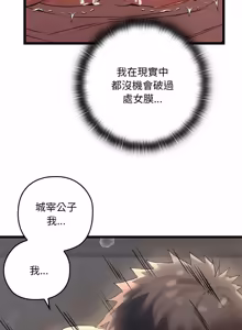 Page 76 of 亲密宝鉴 | 親密寶鑑 1-50 END (decensored) - preview thumbnail