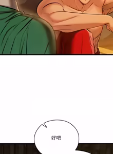 Page 763 of 亲密宝鉴 | 親密寶鑑 1-50 END (decensored) - preview thumbnail