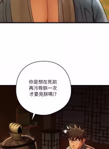 Page 766 of 亲密宝鉴 | 親密寶鑑 1-50 END (decensored) - preview thumbnail