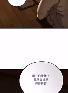 Page 768 of 亲密宝鉴 | 親密寶鑑 1-50 END (decensored) - preview thumbnail