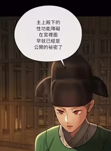Page 773 of 亲密宝鉴 | 親密寶鑑 1-50 END (decensored) - preview thumbnail