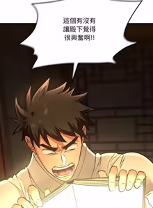 Page 777 of 亲密宝鉴 | 親密寶鑑 1-50 END (decensored) - preview thumbnail