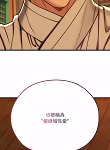 Page 781 of 亲密宝鉴 | 親密寶鑑 1-50 END (decensored) - preview thumbnail
