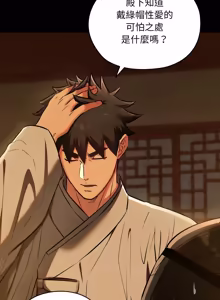 Page 784 of 亲密宝鉴 | 親密寶鑑 1-50 END (decensored) - preview thumbnail
