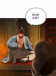 Page 785 of 亲密宝鉴 | 親密寶鑑 1-50 END (decensored) - preview thumbnail