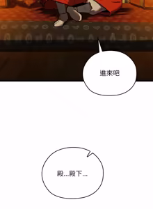 Page 787 of 亲密宝鉴 | 親密寶鑑 1-50 END (decensored) - preview thumbnail