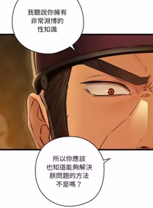 Page 789 of 亲密宝鉴 | 親密寶鑑 1-50 END (decensored) - preview thumbnail