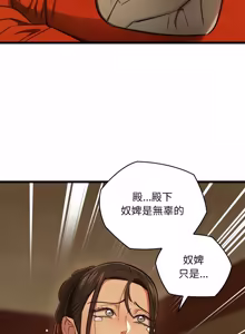 Page 792 of 亲密宝鉴 | 親密寶鑑 1-50 END (decensored) - preview thumbnail