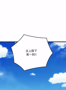 Page 798 of 亲密宝鉴 | 親密寶鑑 1-50 END (decensored) - preview thumbnail