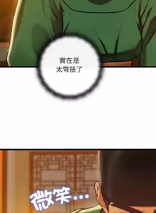 Page 813 of 亲密宝鉴 | 親密寶鑑 1-50 END (decensored) - preview thumbnail