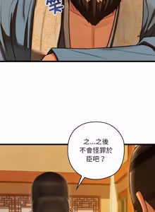 Page 816 of 亲密宝鉴 | 親密寶鑑 1-50 END (decensored) - preview thumbnail