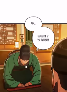 Page 817 of 亲密宝鉴 | 親密寶鑑 1-50 END (decensored) - preview thumbnail