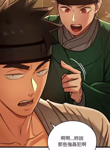 Page 823 of 亲密宝鉴 | 親密寶鑑 1-50 END (decensored) - preview thumbnail